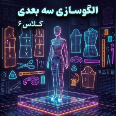 پیش ثبت نام کلاس 6